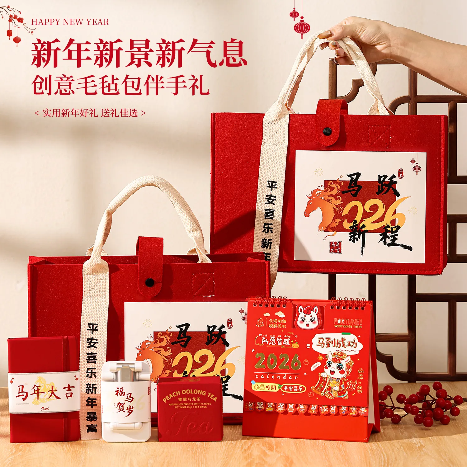 马年伴手礼2026公司年会礼品定制新年送员工客户创意实用奖品元旦