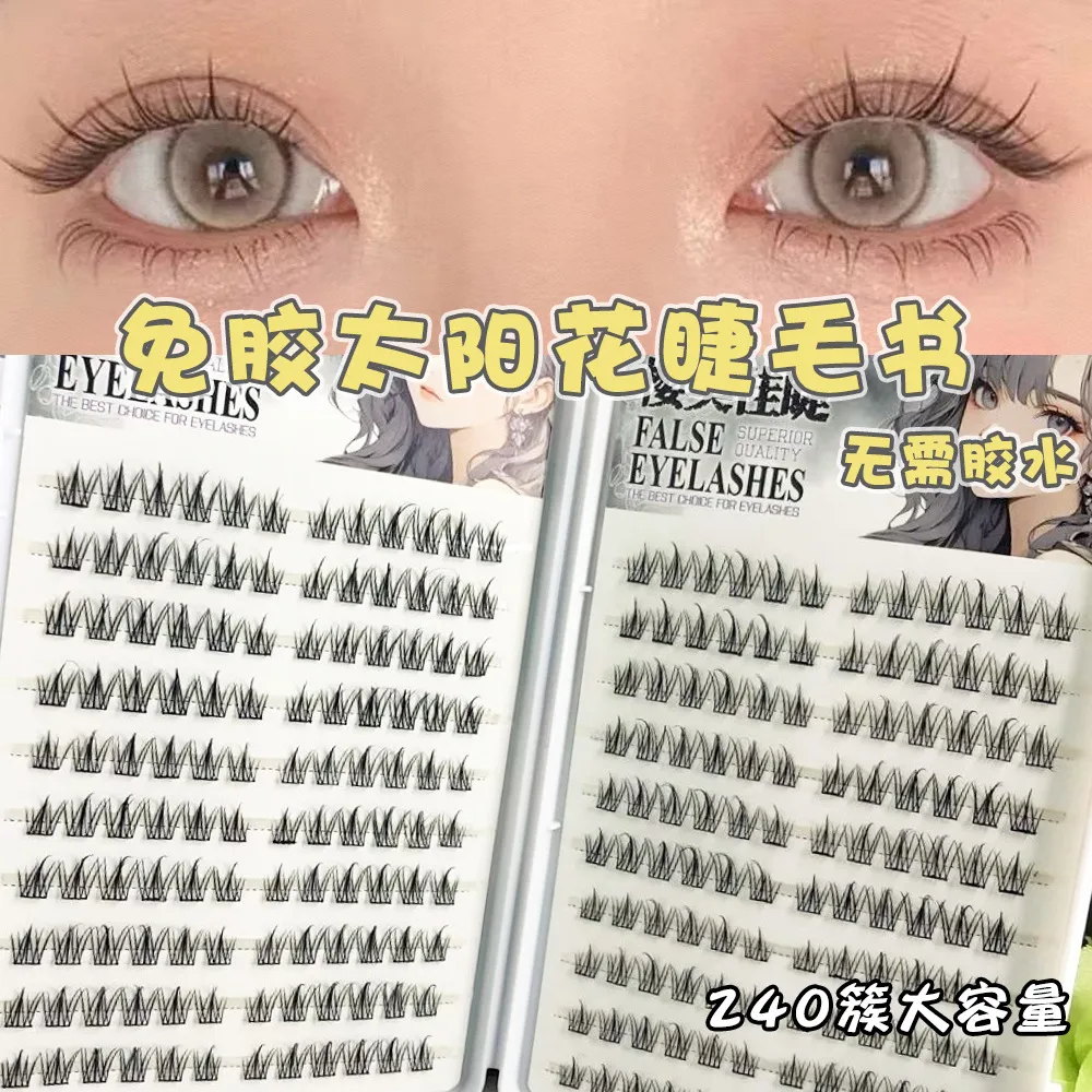 大容量免胶免卸假睫毛小恶魔懒人太阳花自然单簇漫画眼上镜眼睫毛