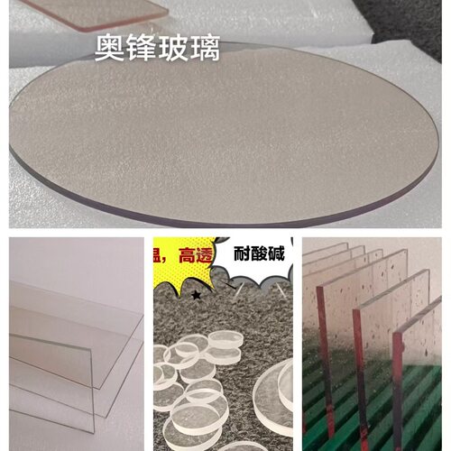 高温玻璃，壁炉耐高温观火玻璃微晶玻璃颗粒炉柴火炉耐火视窗玻璃