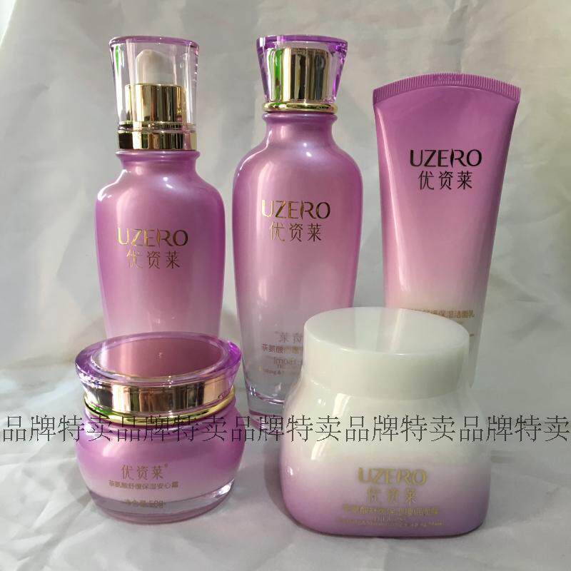 优资莱正品专柜茶氨酸舒缓护肤保湿组合套装补水舒缓修复肌肤