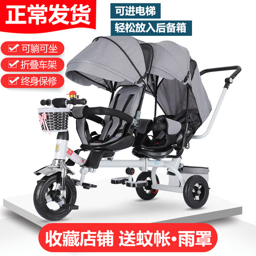 双胞胎儿童轻便玩具三轮车