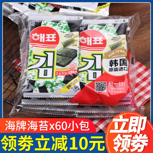 海牌海飘海苔即食烤紫菜片