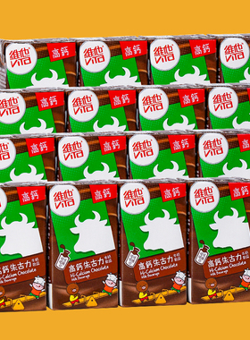 香港版Vitasoy/维他奶迷你高钙朱古力味早餐牛奶饮料即饮豆奶饮品