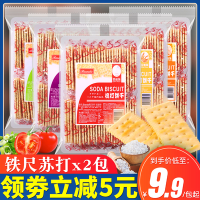 香港铁尺苏打饼干BIANDO奶盐番茄海苔芥末咸味梳打饼代餐小吃零食