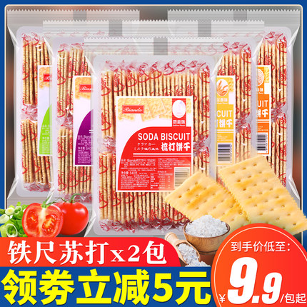 香港铁尺苏打饼干BIANDO奶盐番茄海苔咸味梳打饼代餐饱腹旅行零食