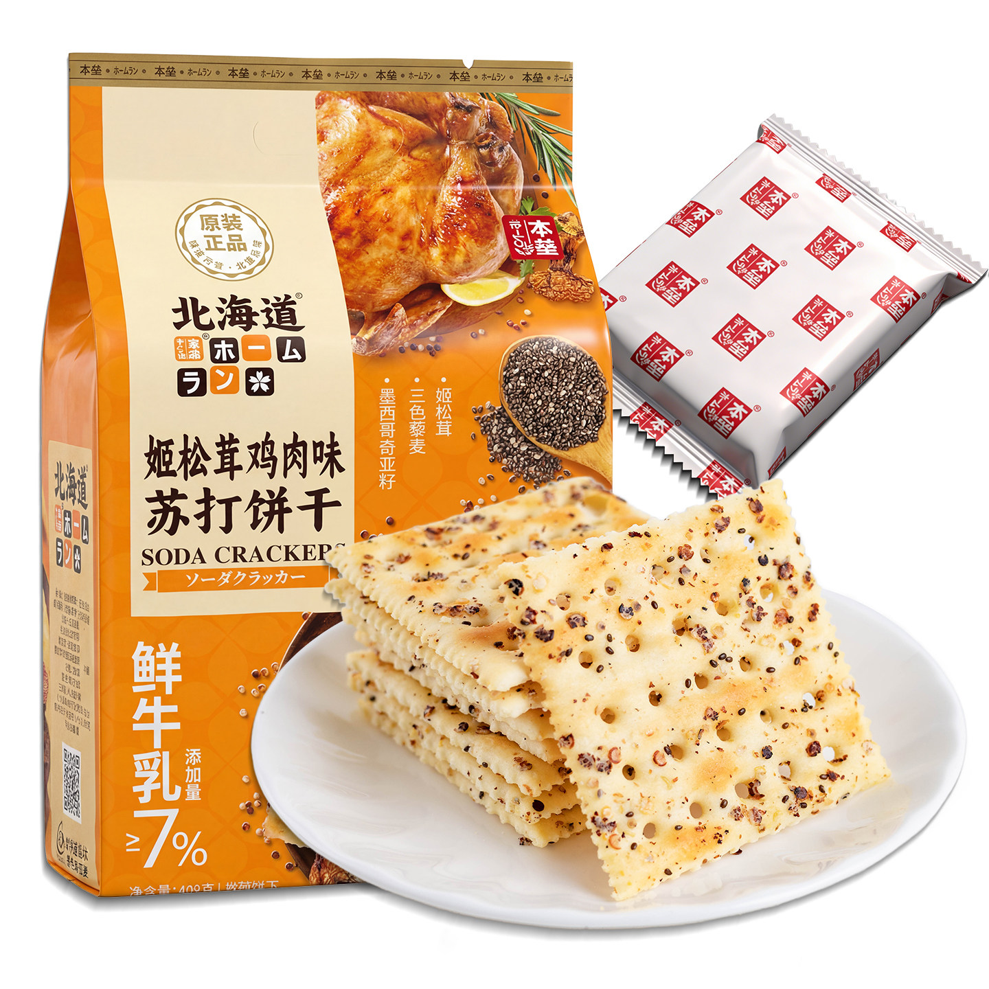 新品本垒姬松茸鸡肉味苏打饼干408g解馋下午茶梳打饼聚会休闲零食