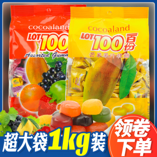 马来进口LOT100一百份100分综合水果芒果汁味软糖QQ喜糖年货零食