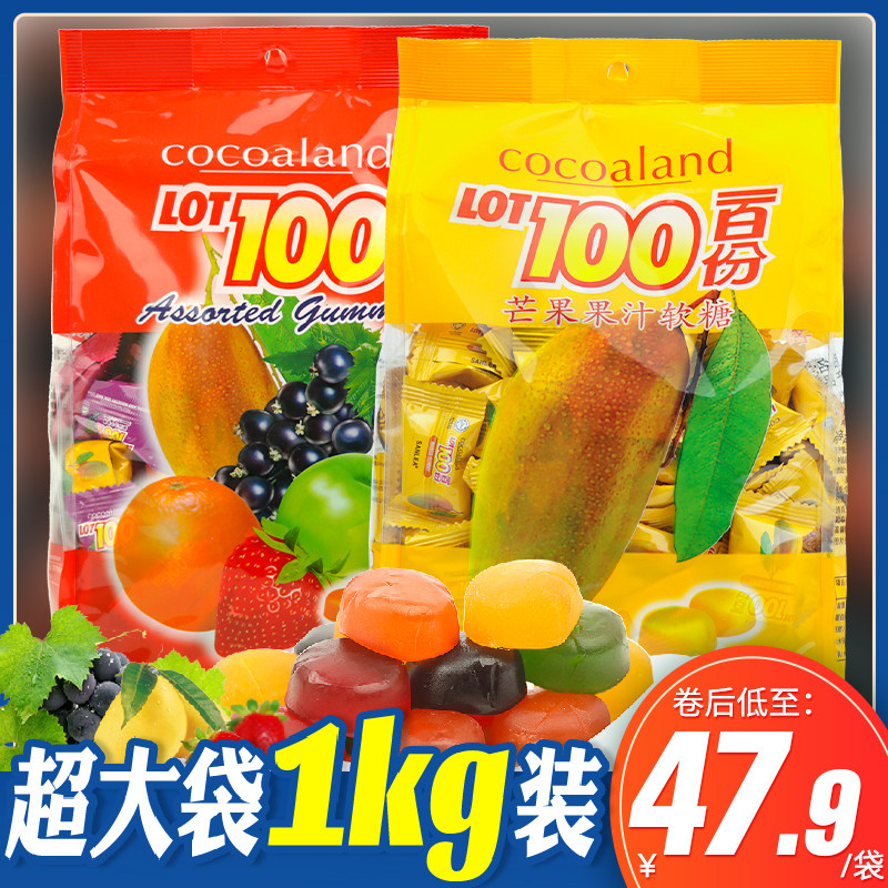 马来进口LOT100一百份100分综合水果芒果汁味软糖QQ喜糖年货零食