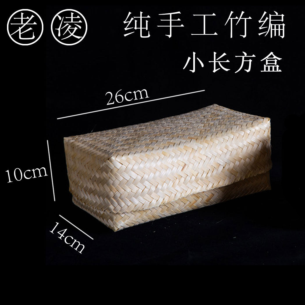 竹蔑编竹软包装小竹筐老式月饼传统糕点粽子礼盒全手工特色竹编盒