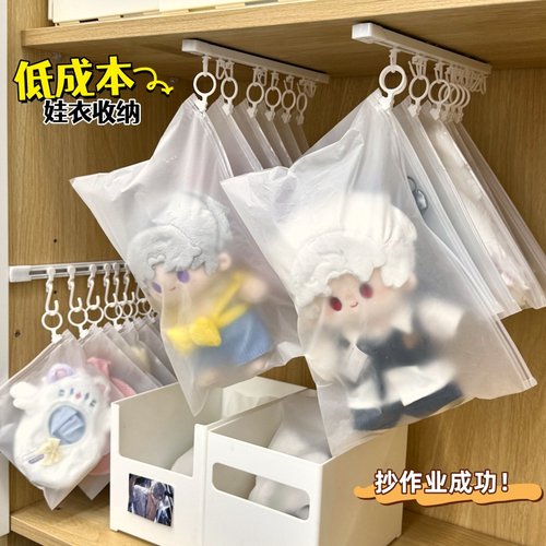 棉花娃娃衣柜玩偶滑轨收纳架壁挂收纳整理防尘磨砂拉环收纳免打孔