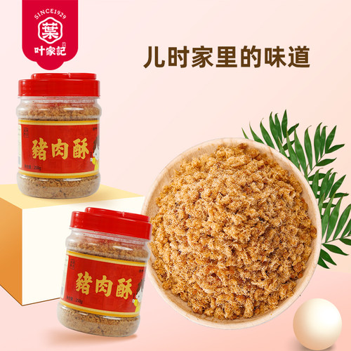 叶家记猪肉酥配粥拌饭
