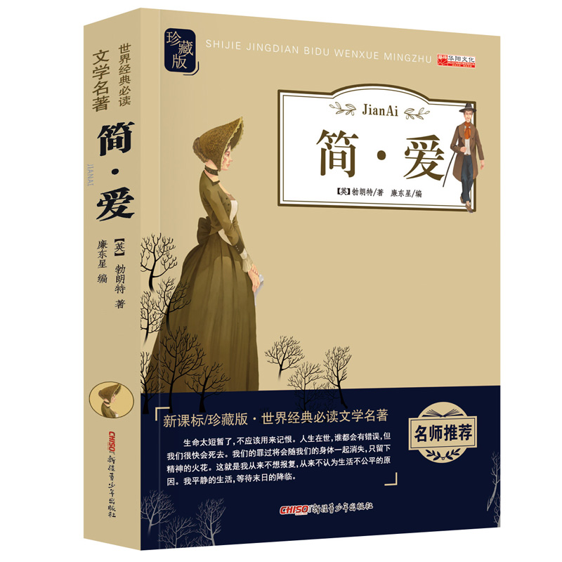 пαê¼ò°®Õ䲨°æÊÀ½ç¾µä±Ø¶ÁÎÄѧÃûÖøÊʺÏСѧÉúÈýËÄÎåÁùÄê¼¶¿ÎÍâÔĶÁÊé¼®6-7-8-9-10-12ÖÜËê¶ùͯÎÄѧ¾µäͯ»°¹ÊÊÂ