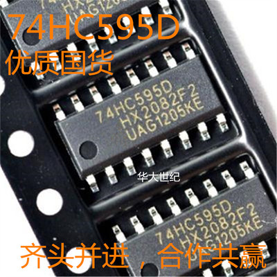 74HC595D原装进口/全新国产