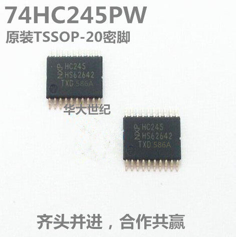 74HC245PW原装芯片超薄密脚