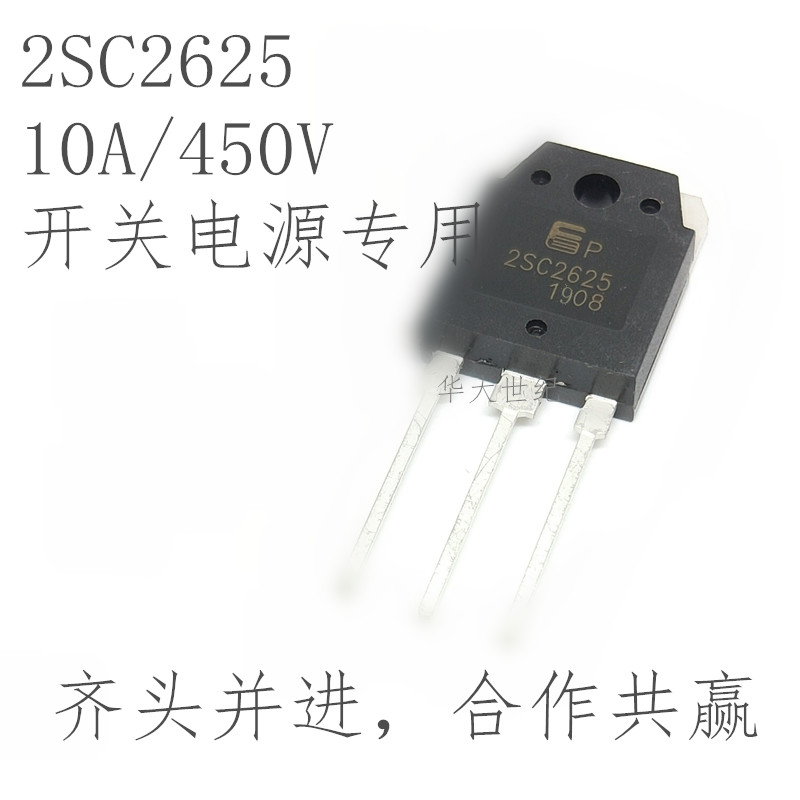 2SC2625 10A450V开关电源专用原装进口全新国产C2625模块富士电机-封面