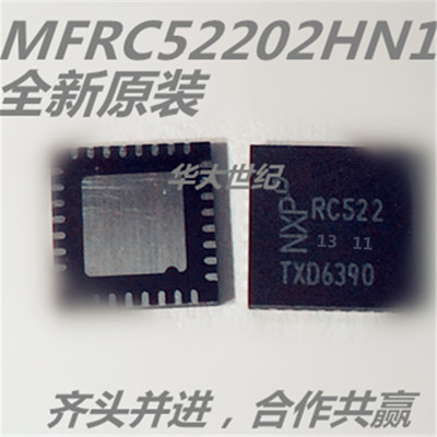 全新MFRC522非接触式读写IC