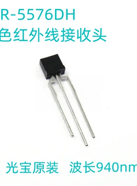 LTR-5576DH黑色红外线接收头/遥控接收器/DIP-3波长940nm光宝原装