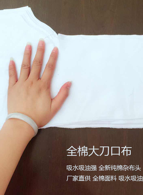 擦机布白色全棉纯棉大刀口布20-40公分左右废碎布抹机布50斤包邮