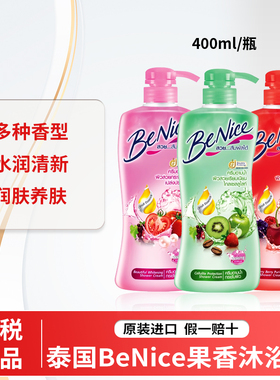 【保税直发】泰国Benice沐浴露混合水果缤纷柔滑补水保湿嫩肤清洁