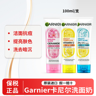 【保税直发】泰国Garnier卡尼尔多效柠檬净白洗面奶抗痘711同款