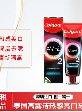 【保税仓】泰国Colgate高露洁牙膏OPTIC WHITE速感白热感活氧牙膏
