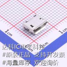 MICRO-01-G1P1-A1T2 USB连接器 Micro-B 母座 卧贴 有卷边有柱固