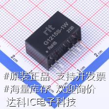 G1215S-1W电源模块 Vin=10.8V~13.2V Vout=±15V±