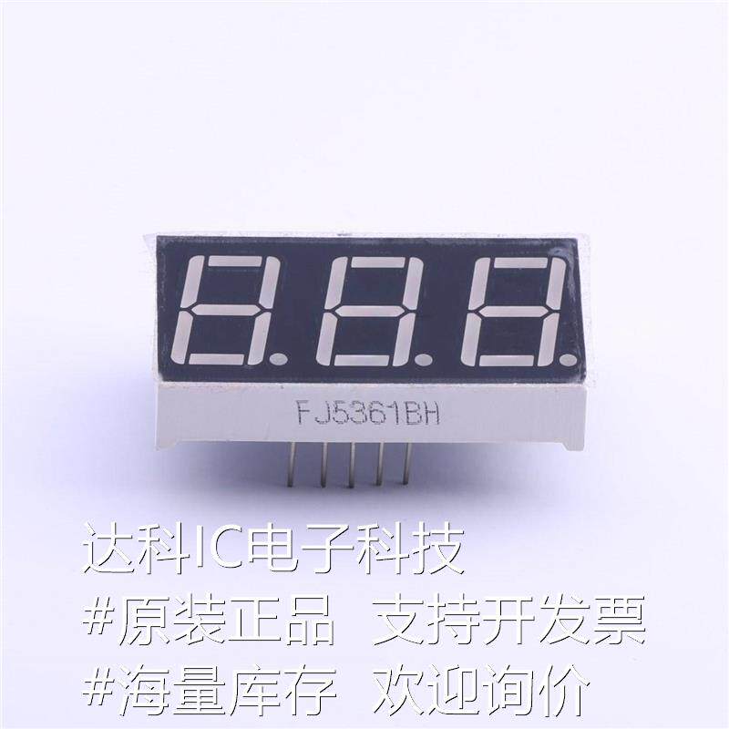 FJ5361BH (3位0.56寸共阳红色数码管) LED数码管. 现货 原装现货怎么样,好用不?