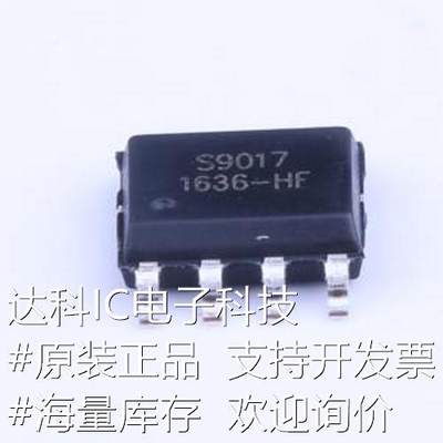 SE9017-HF 电池管理 SE9017-HF SOP-8-EP原装现货
