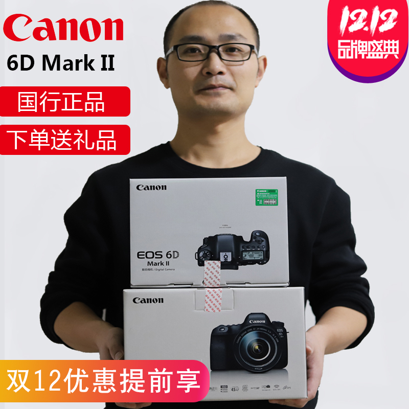 ¼ÑÄÜEOS 6D2µ¥»ú 6D Mark II 6DII »úÉí 6D2 24-105Ì×»ú µ¥·´Ïà»ú
