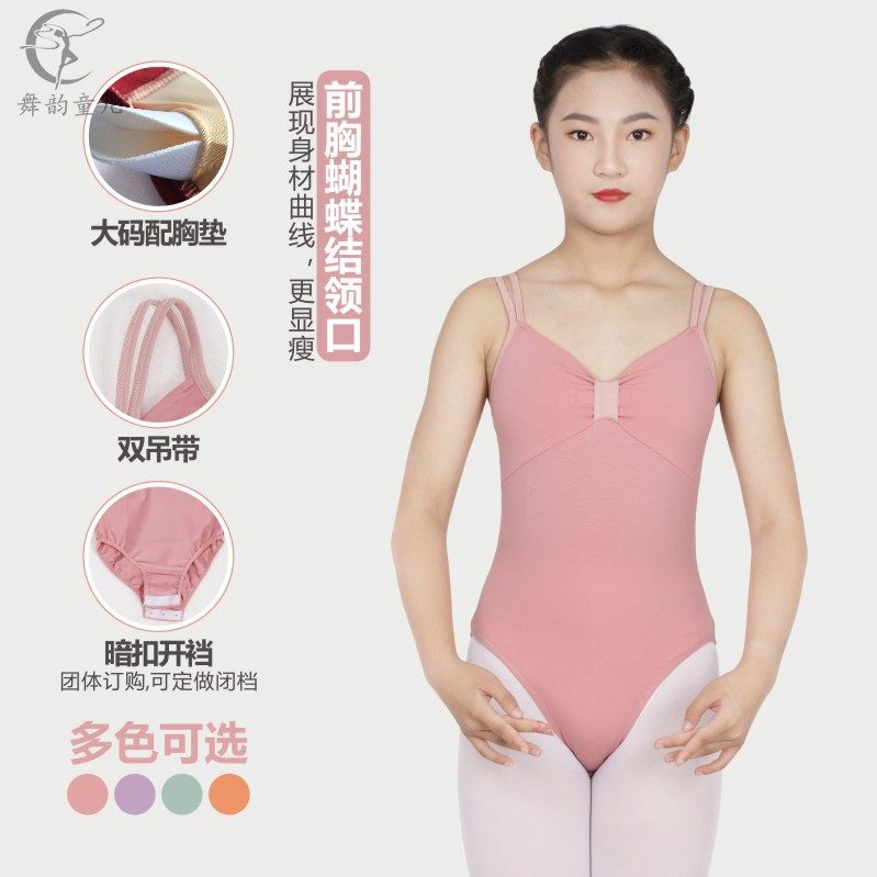 儿童舞蹈练功服女童芭蕾舞服形体服艺考少儿双吊带连体中背基训服