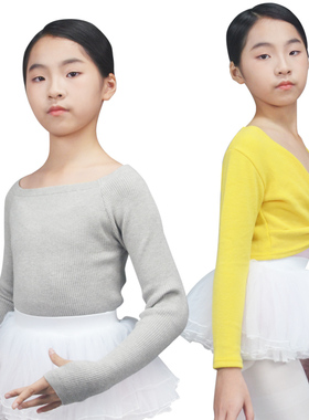 舞蹈毛衣儿童练功服一字领灰色外搭长袖加绒小披肩外套女童舞蹈服