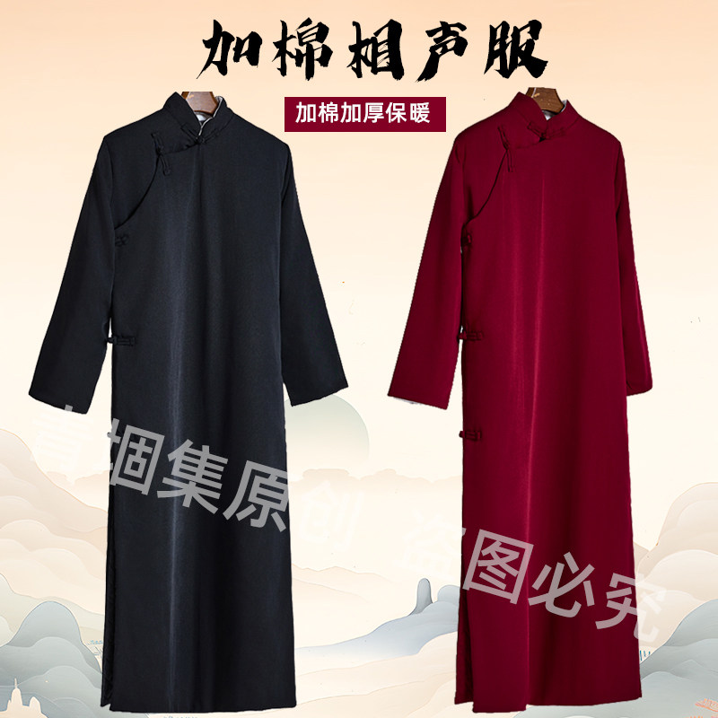 冬季保暖大褂加棉相声服男女同款