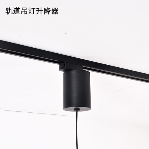 可位移轨道吊灯配件升降悬停灯具