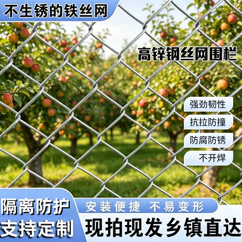 真正厂家来了！冰点价格钢丝围网
