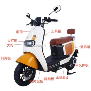 台铃标兵电动车外壳原厂塑料件标兵EB配件面板内挡风前泥板大灯