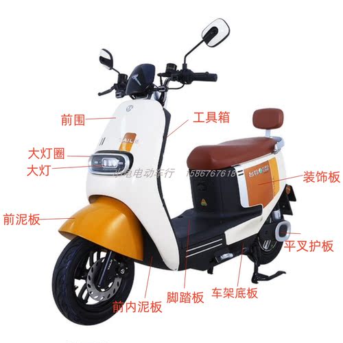 台铃标兵电动车外壳原厂配件前围