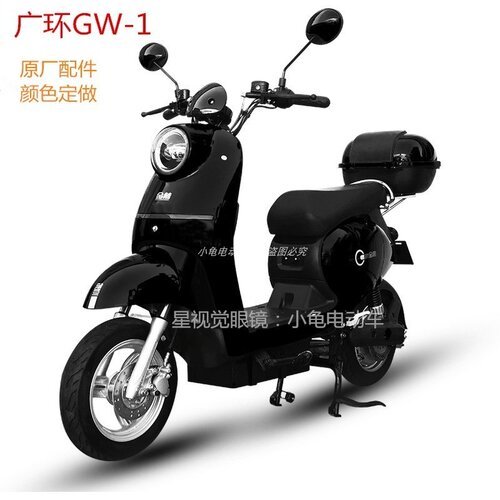GW-1雅迪欧韵爱玛悦豆塑料外壳