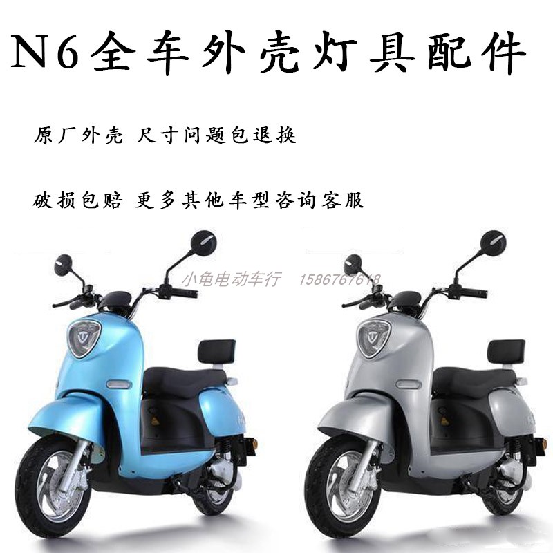 台铃N6全车外壳配件烤漆灯具