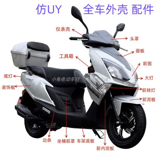 望江铃木摩托车外壳钱江新本uy