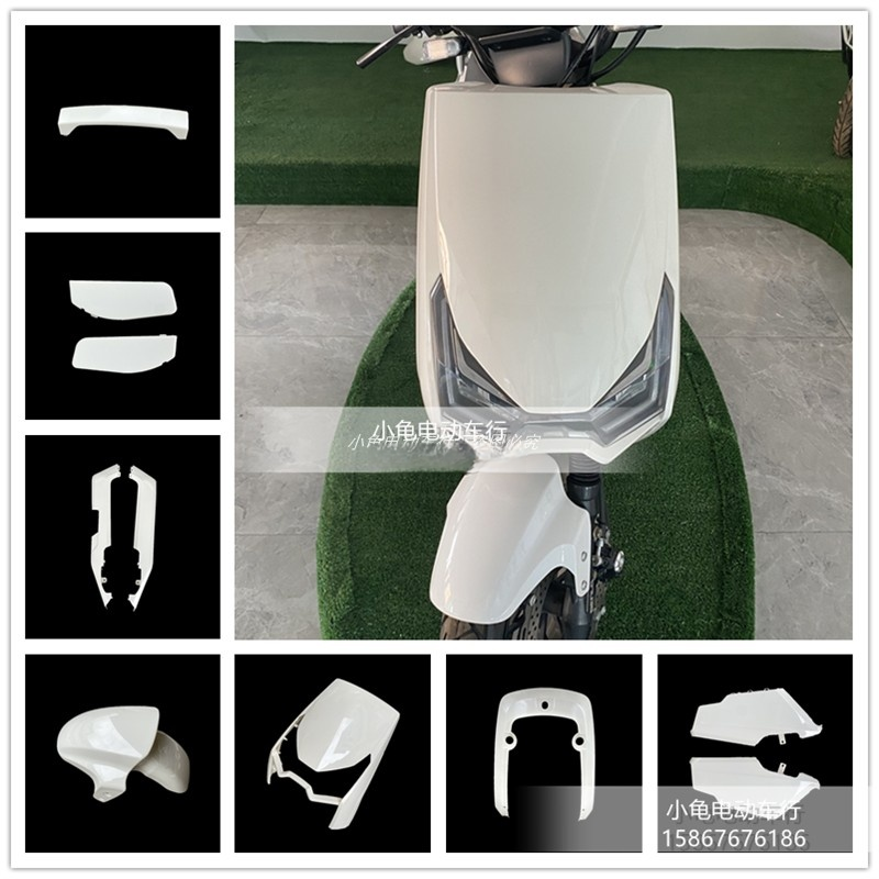 科技官电动车外壳大金牛前泥板全套车壳红牛塑件大牛配件大灯改装