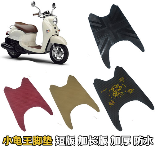 电动车脚垫雅迪专用脚垫
