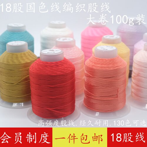 18股CS股线莫兰迪国色龙鳞八股绳