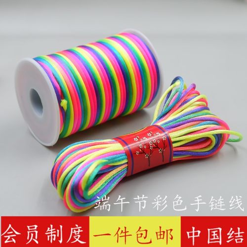端午节五彩绳七彩线5号线编织绳