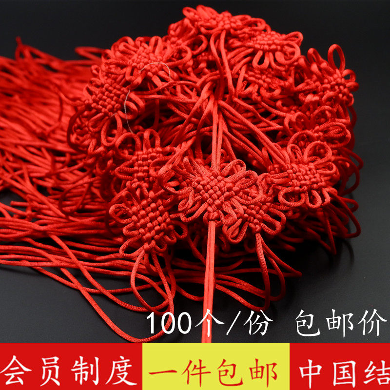 6盘中国结流苏穗子半成品小装饰