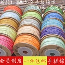 文玩串佛珠编绳小卷流苏棉绳菩提串珠手工编织线 加金手搓棉线藏式