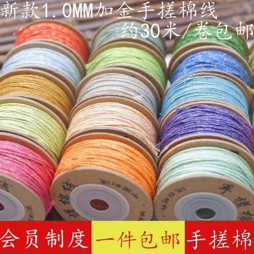加金手搓棉线藏式文玩串佛珠编绳