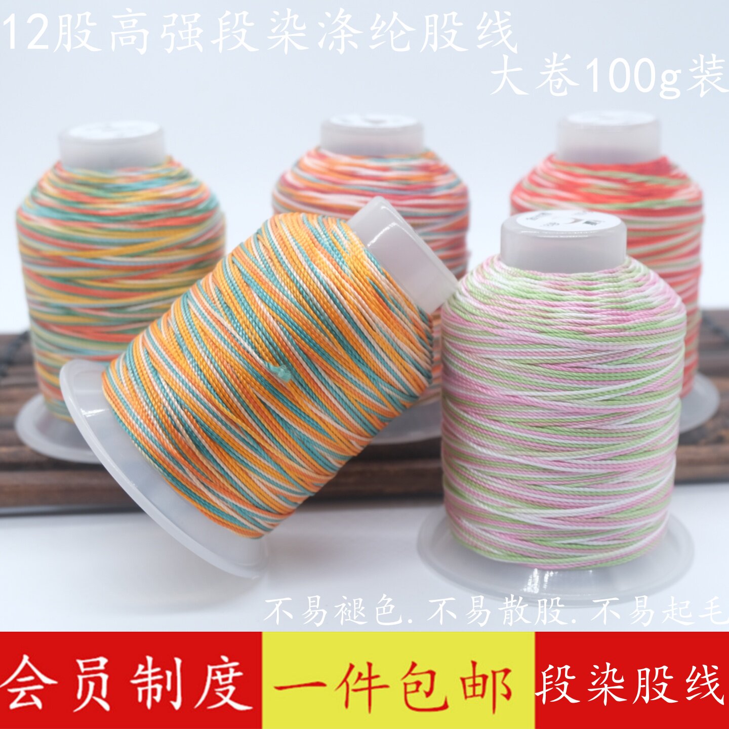 12股段染CS股线手工编织线渐变色