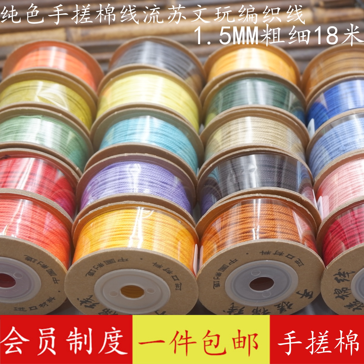 藏式文玩手搓棉线金刚星月菩提线