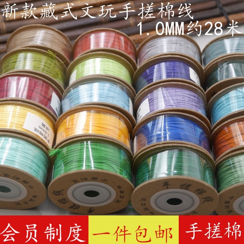 藏式手搓棉线纯色麻色文玩绳子串珠线星月菩提百香佛珠棉绳流苏线,饰品/流行首饰/时尚饰品新,线,淘宝优惠券,粉丝福利购,淘宝优惠卷